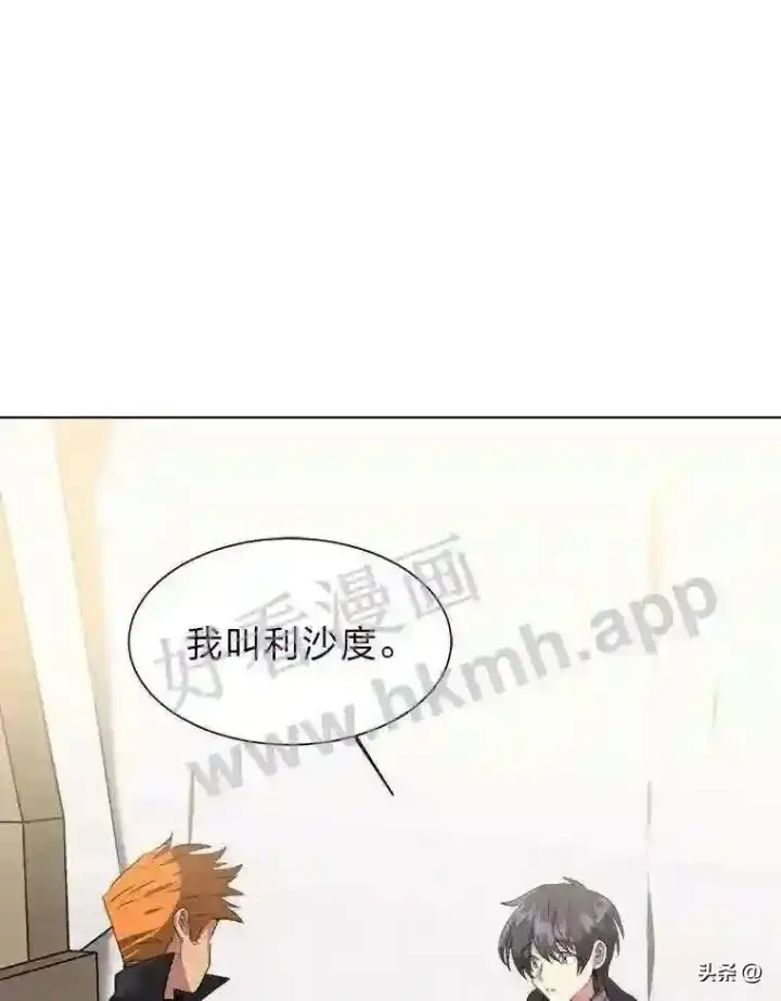 《读心少年利沙度》4.奇怪的武士图19