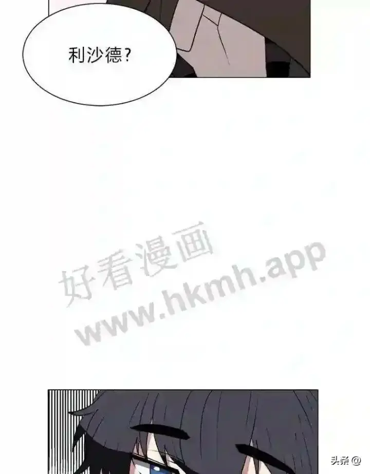 《读心少年利沙度》4.奇怪的武士图22