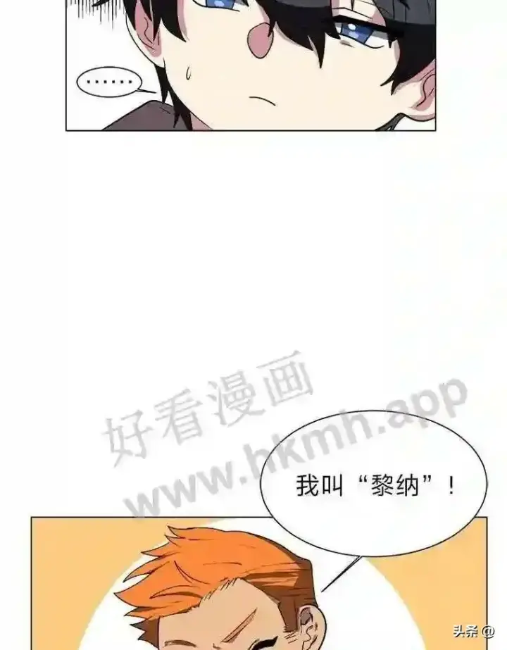 《读心少年利沙度》4.奇怪的武士图23