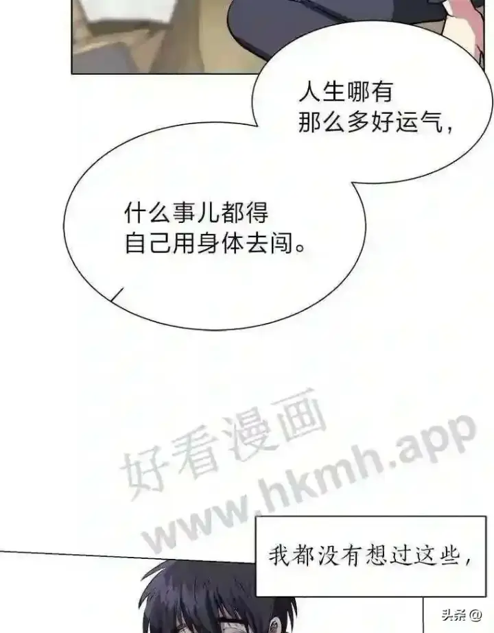 《读心少年利沙度》4.奇怪的武士图35