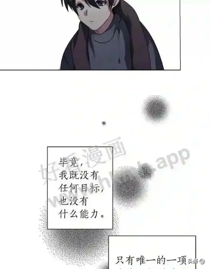 《读心少年利沙度》4.奇怪的武士图36