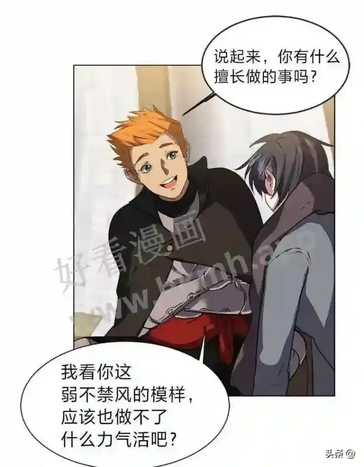 《读心少年利沙度》4.奇怪的武士图38