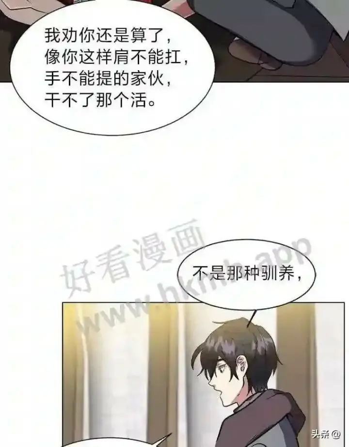 《读心少年利沙度》4.奇怪的武士图42