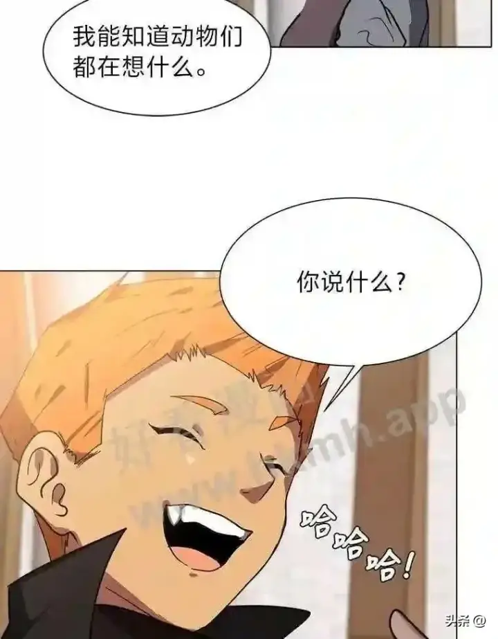 《读心少年利沙度》4.奇怪的武士图43