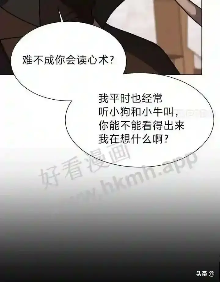 《读心少年利沙度》4.奇怪的武士图44