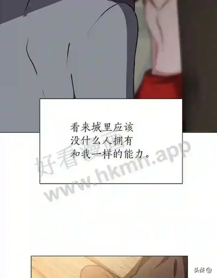 《读心少年利沙度》4.奇怪的武士图46