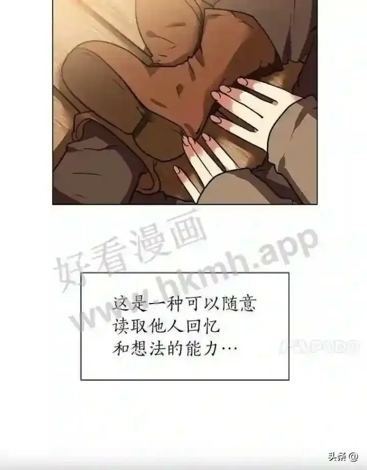 《读心少年利沙度》4.奇怪的武士图47