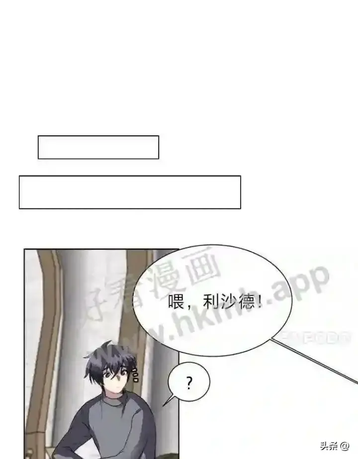 《读心少年利沙度》4.奇怪的武士图57