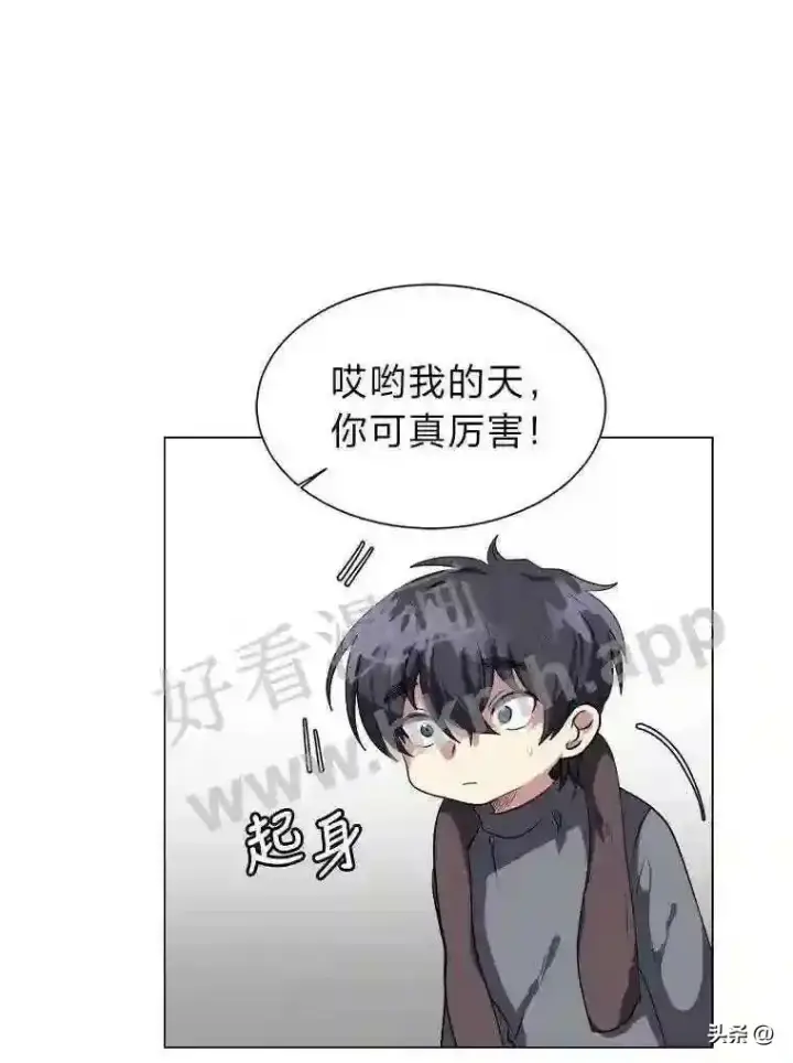 《读心少年利沙度》4.奇怪的武士图6