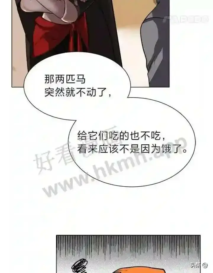 《读心少年利沙度》4.奇怪的武士图61