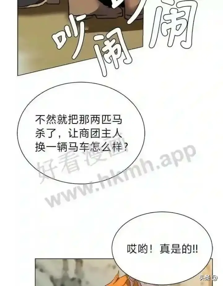 《读心少年利沙度》4.奇怪的武士图68