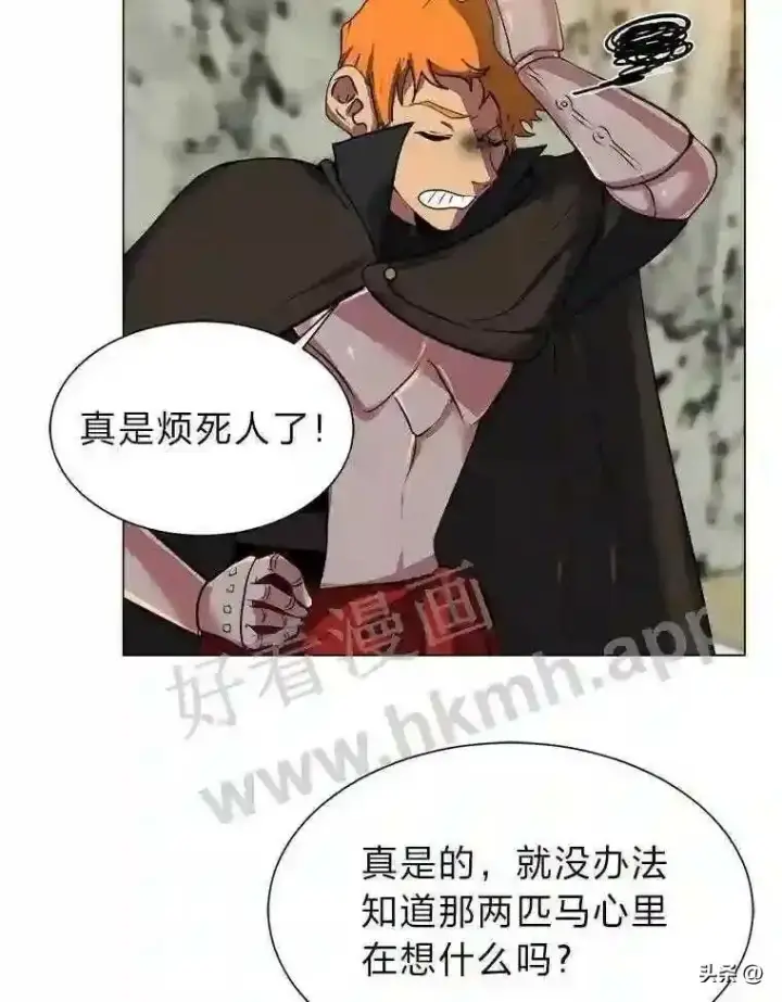 《读心少年利沙度》4.奇怪的武士图69