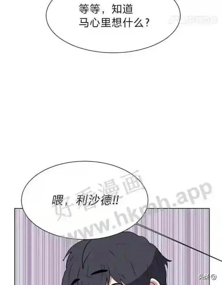 《读心少年利沙度》4.奇怪的武士图71