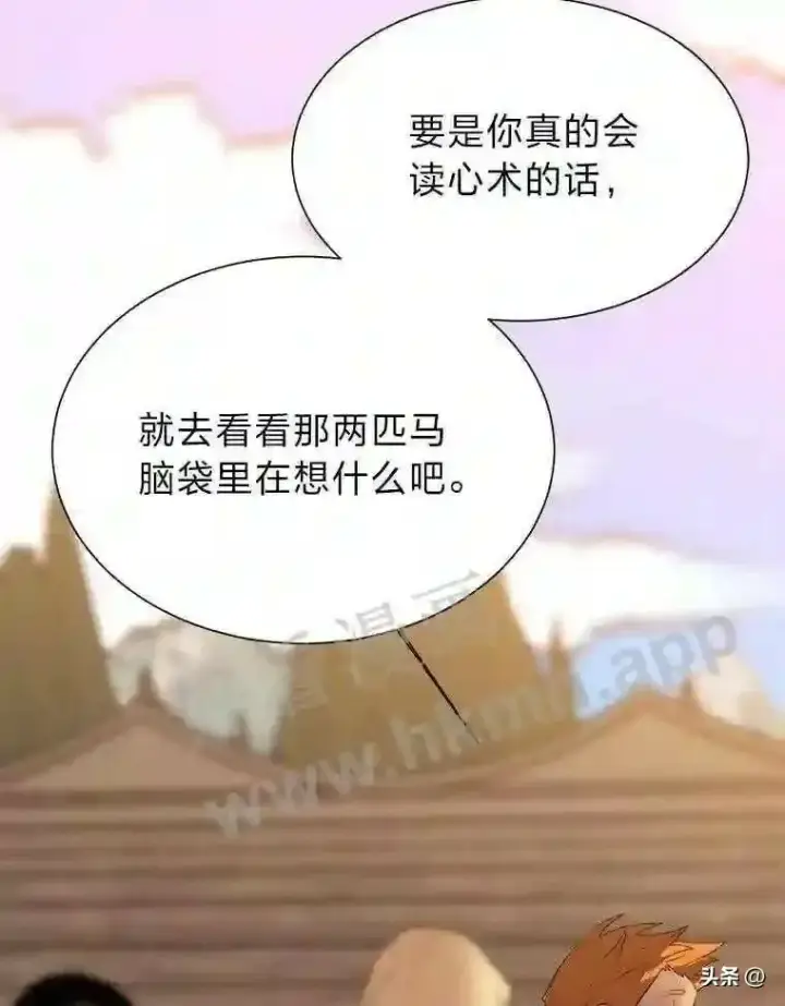 《读心少年利沙度》4.奇怪的武士图76