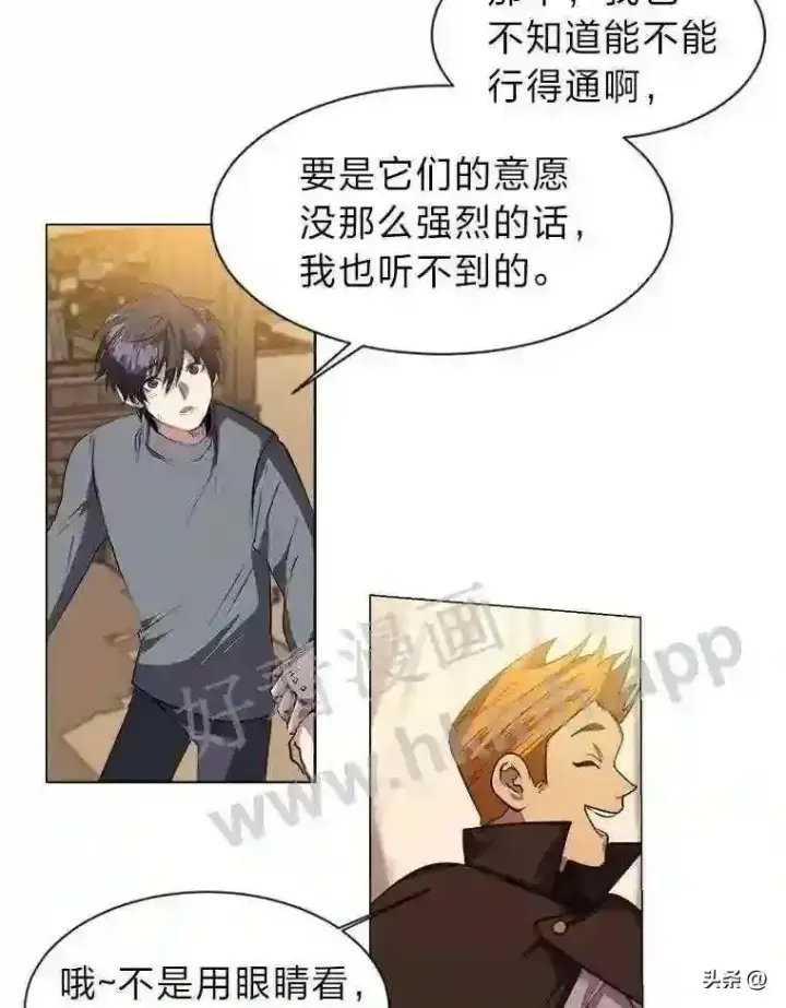 《读心少年利沙度》4.奇怪的武士图78