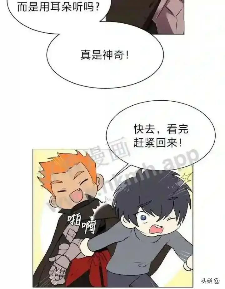 《读心少年利沙度》4.奇怪的武士图79