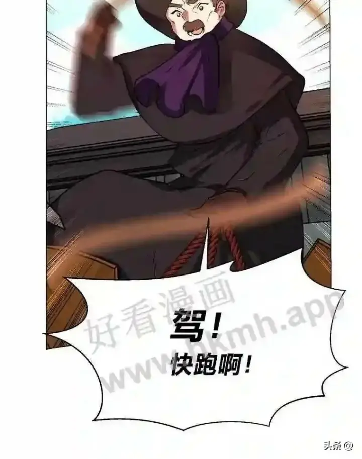 《读心少年利沙度》4.奇怪的武士图82