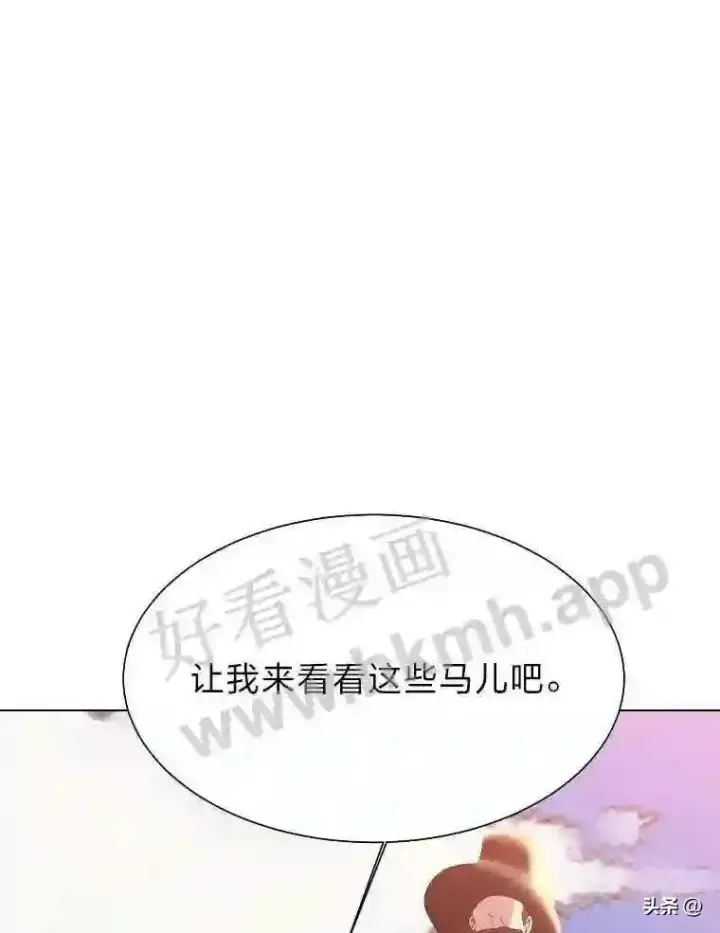 《读心少年利沙度》4.奇怪的武士图91