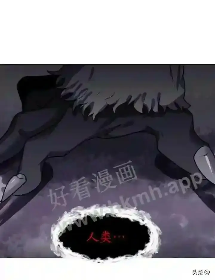 漫画《读心少年利沙度》5.白色猛兽第106张图