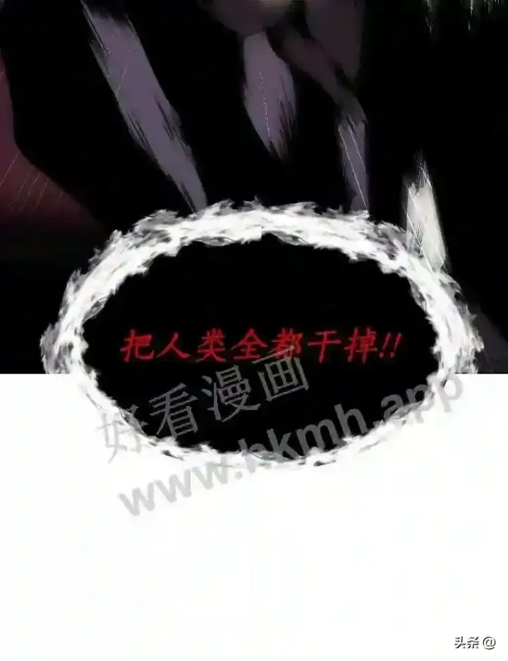 漫画《读心少年利沙度》5.白色猛兽第109张图