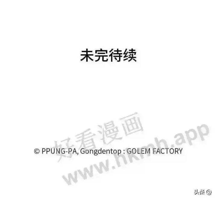 漫画《读心少年利沙度》5.白色猛兽第110张图