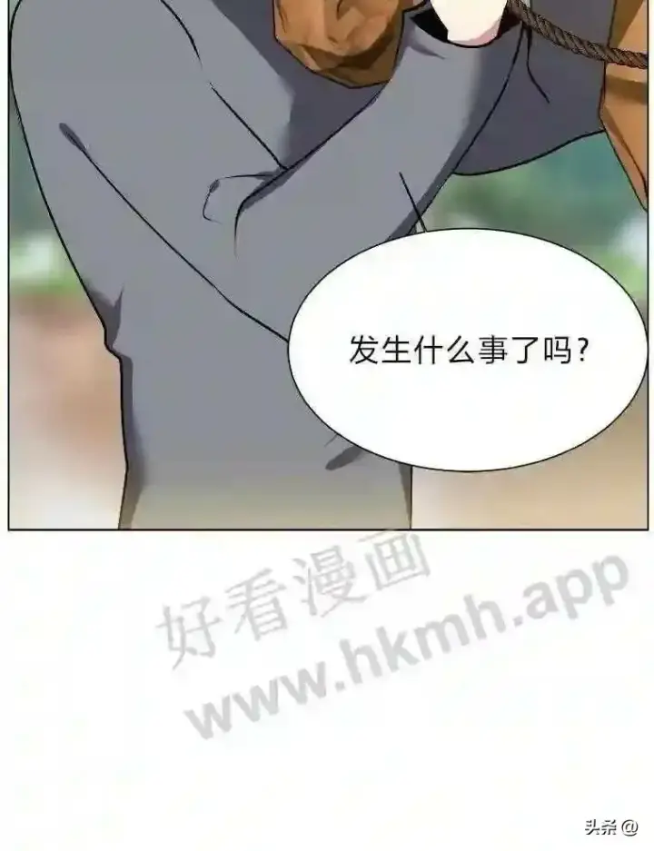 漫画《读心少年利沙度》5.白色猛兽第13张图