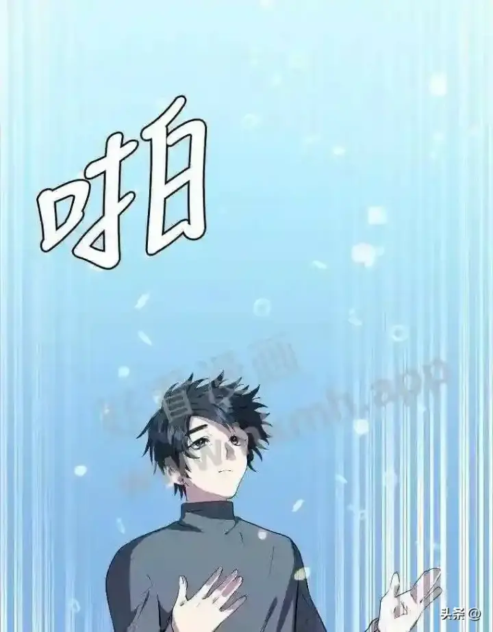 漫画《读心少年利沙度》5.白色猛兽第15张图