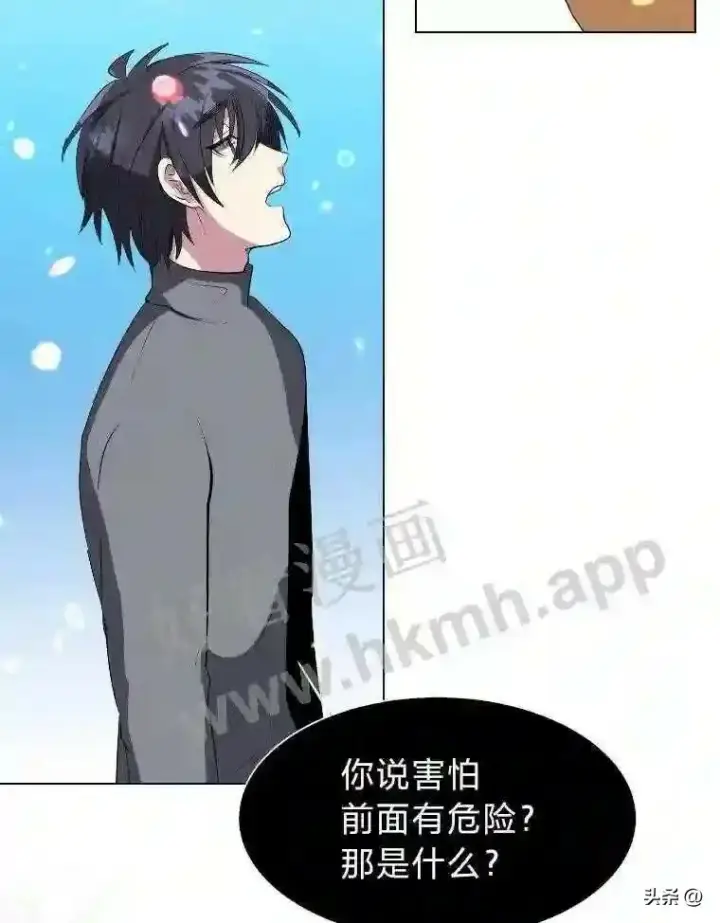漫画《读心少年利沙度》5.白色猛兽第18张图