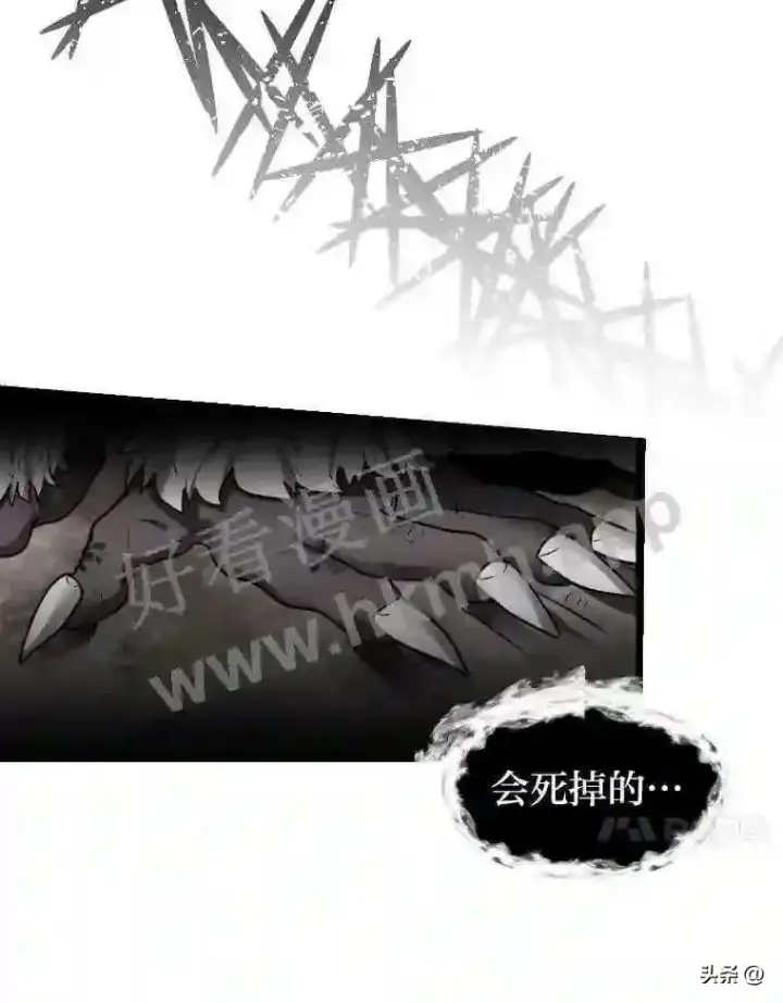 漫画《读心少年利沙度》5.白色猛兽第20张图