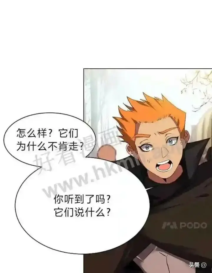 漫画《读心少年利沙度》5.白色猛兽第30张图