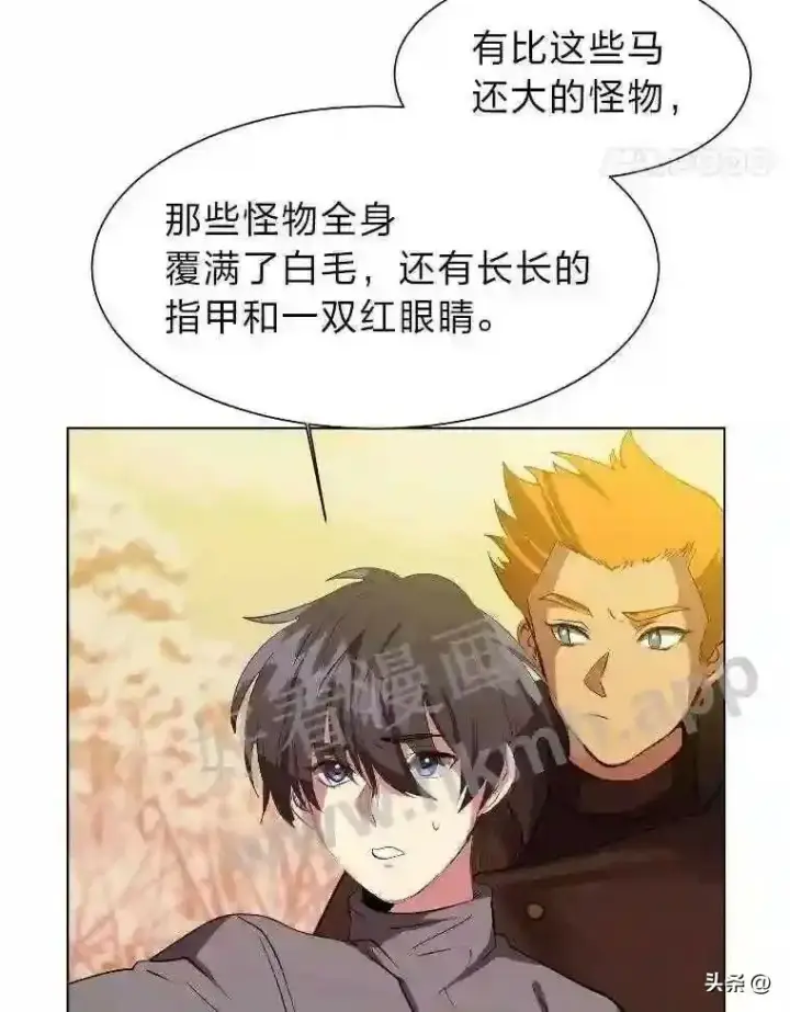 漫画《读心少年利沙度》5.白色猛兽第34张图