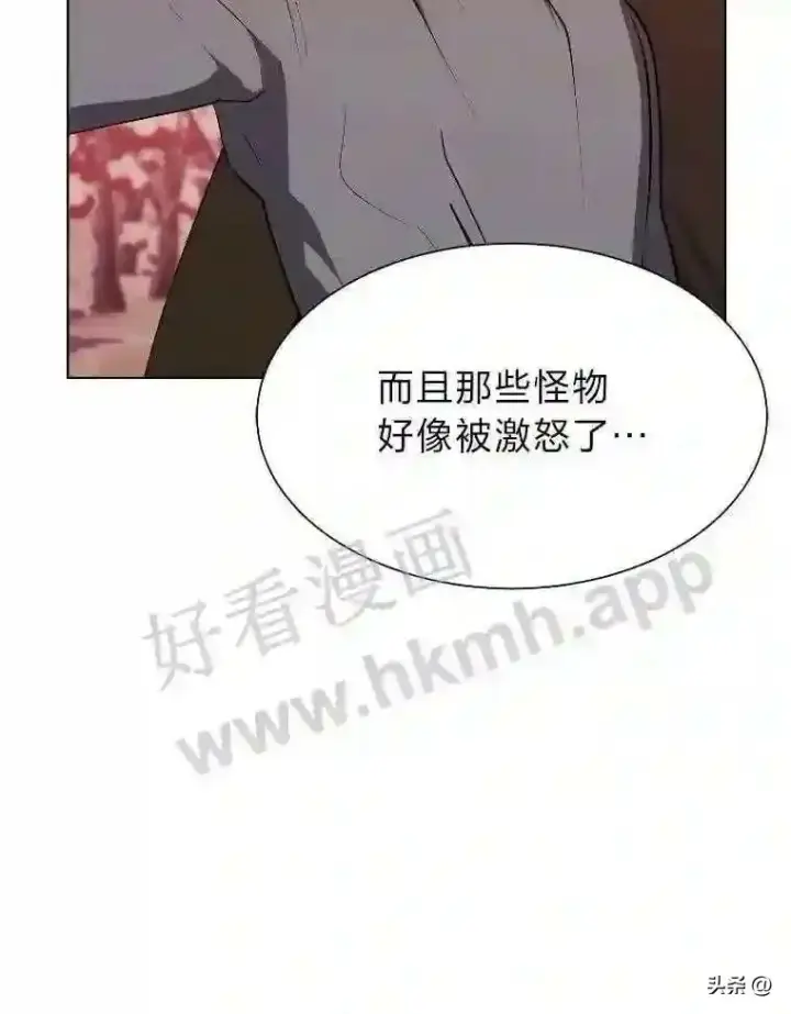 漫画《读心少年利沙度》5.白色猛兽第35张图