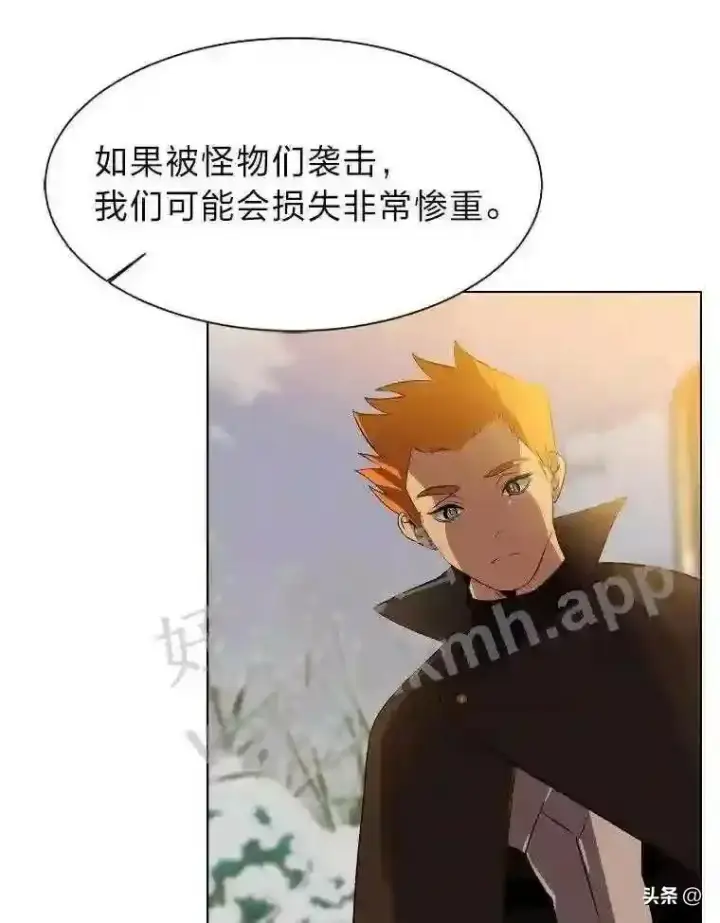 漫画《读心少年利沙度》5.白色猛兽第36张图