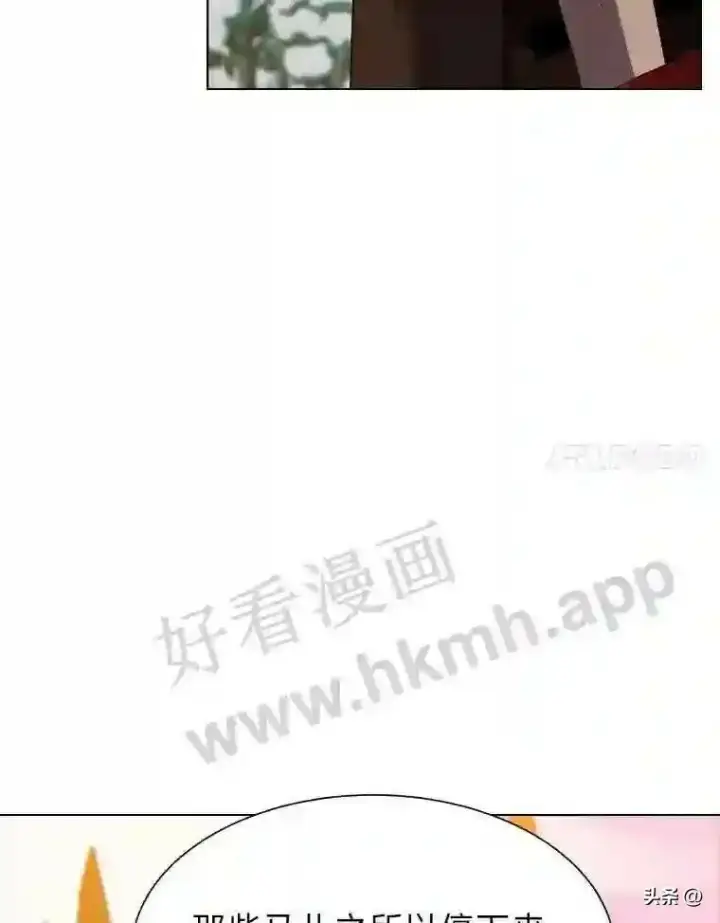 漫画《读心少年利沙度》5.白色猛兽第37张图