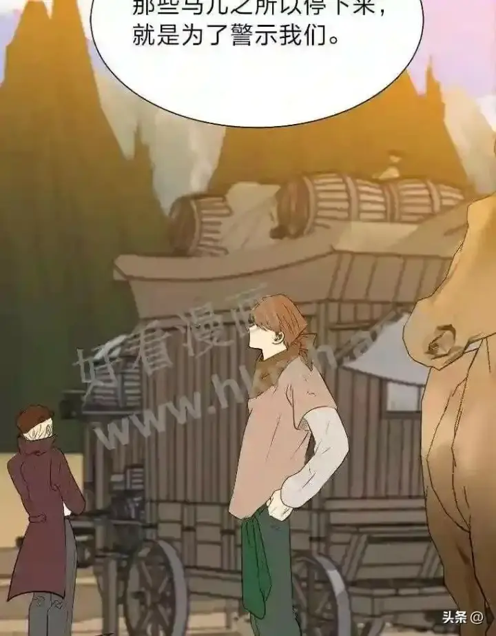漫画《读心少年利沙度》5.白色猛兽第38张图