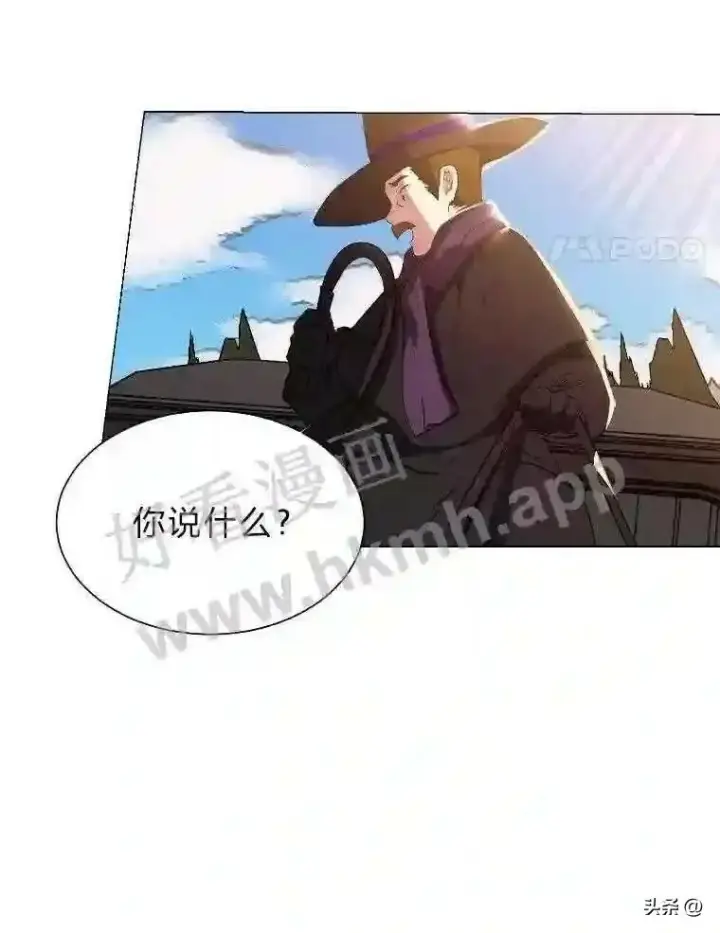 漫画《读心少年利沙度》5.白色猛兽第4张图