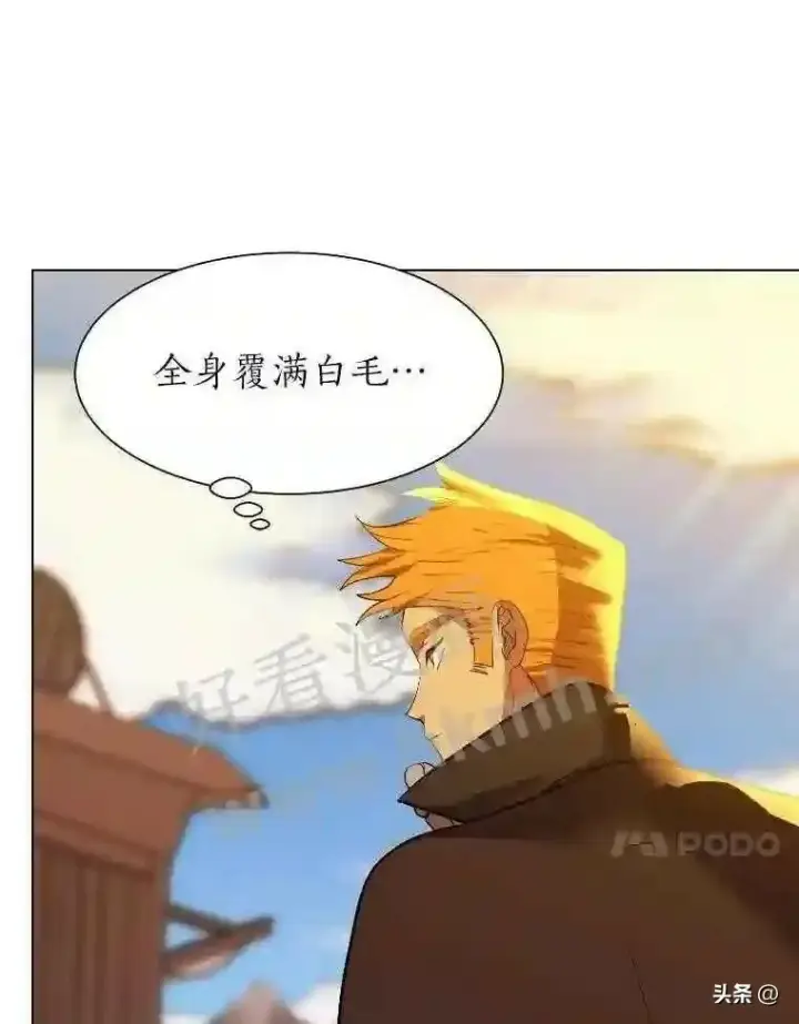 漫画《读心少年利沙度》5.白色猛兽第40张图