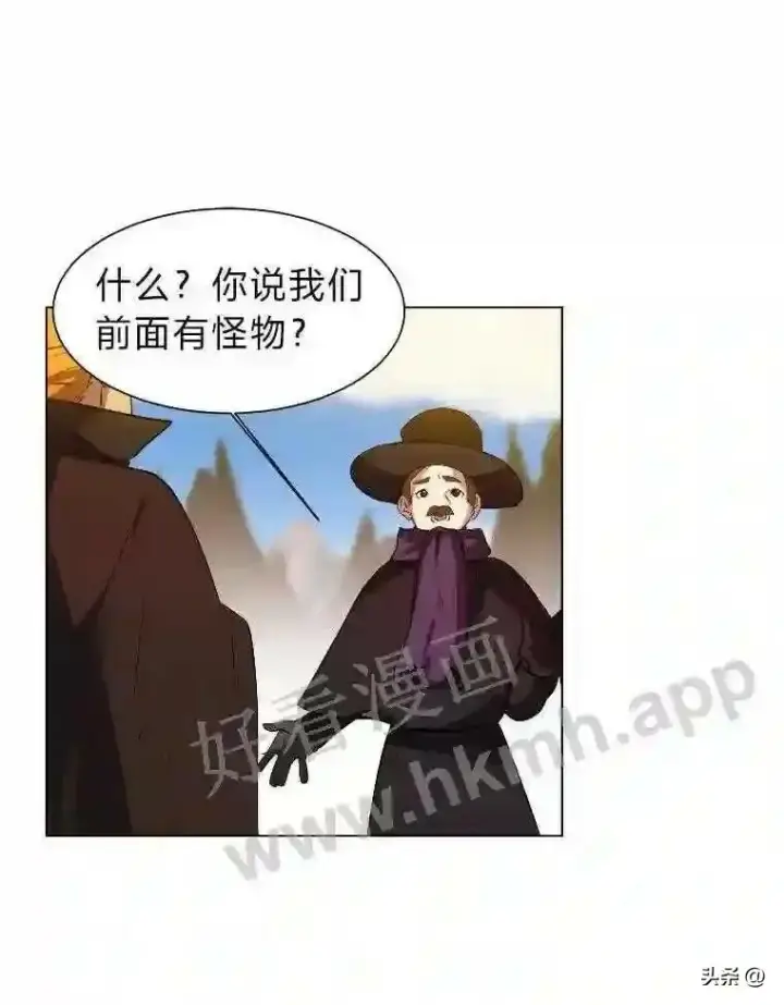 漫画《读心少年利沙度》5.白色猛兽第42张图