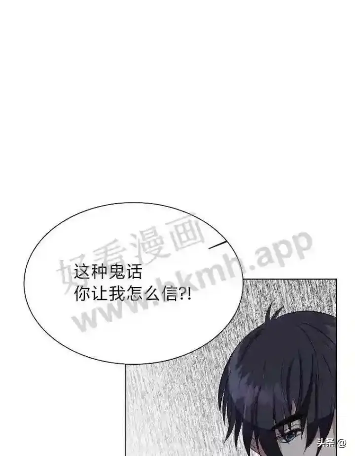 漫画《读心少年利沙度》5.白色猛兽第43张图