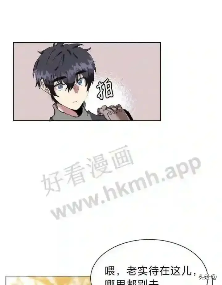 漫画《读心少年利沙度》5.白色猛兽第49张图