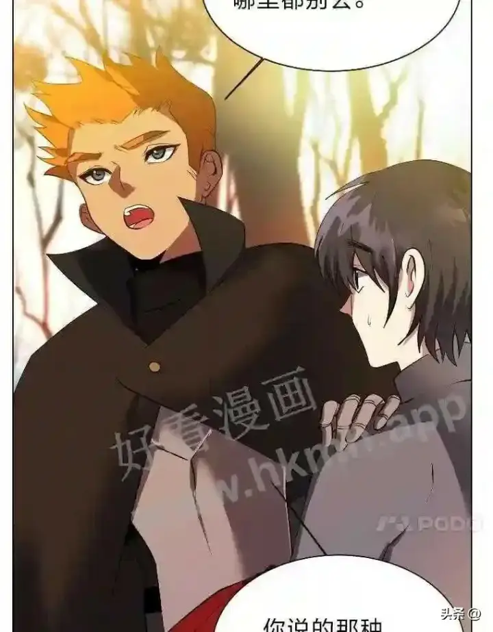 漫画《读心少年利沙度》5.白色猛兽第50张图