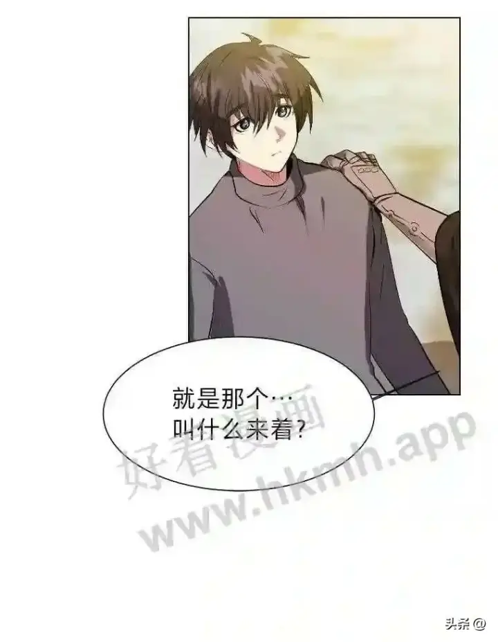 漫画《读心少年利沙度》5.白色猛兽第52张图