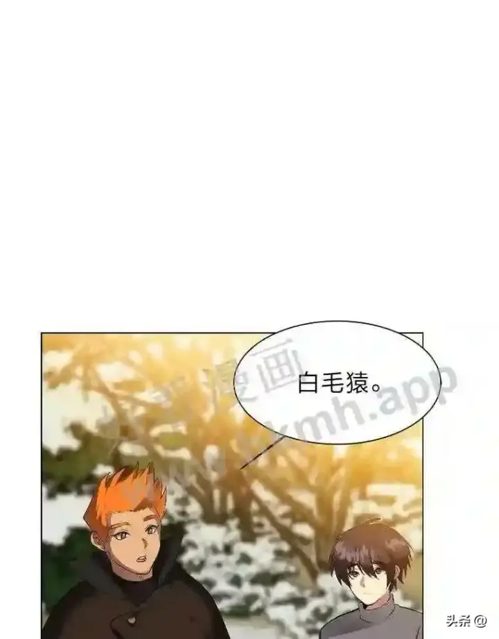 漫画《读心少年利沙度》5.白色猛兽第53张图
