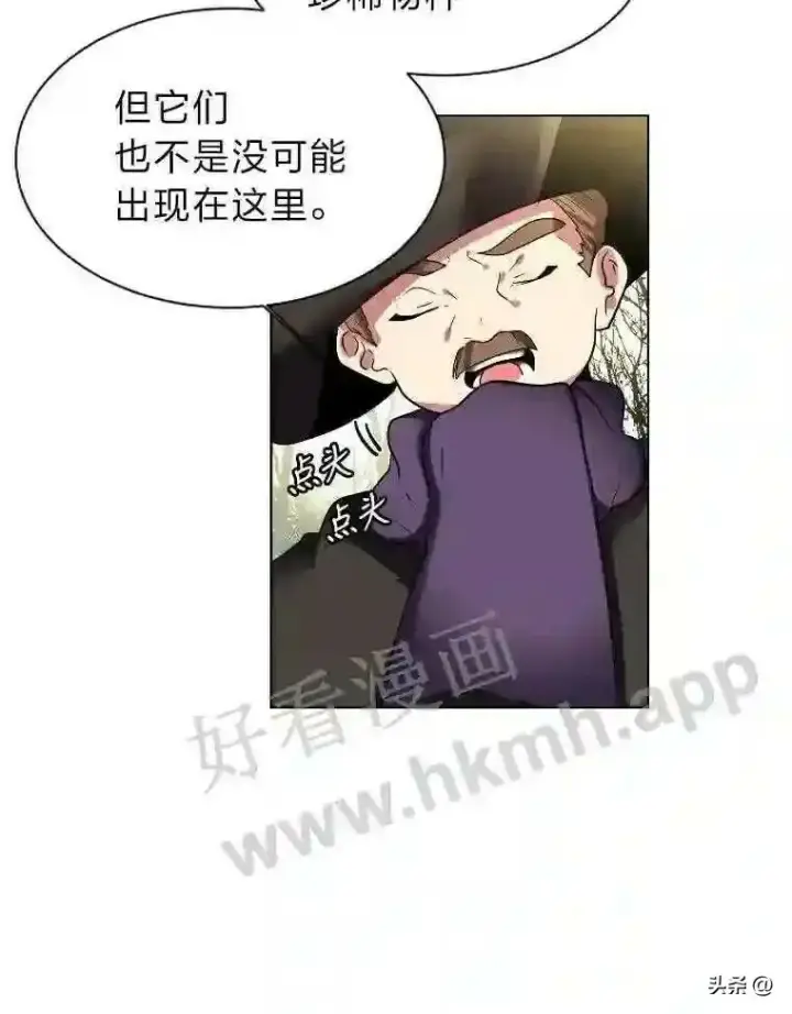 漫画《读心少年利沙度》5.白色猛兽第55张图