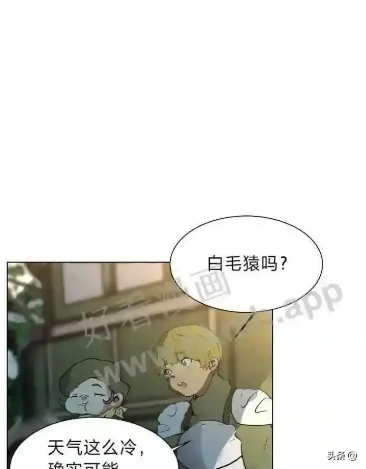 漫画《读心少年利沙度》5.白色猛兽第56张图