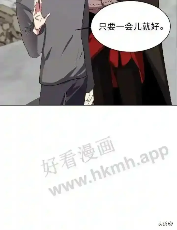 漫画《读心少年利沙度》5.白色猛兽第6张图