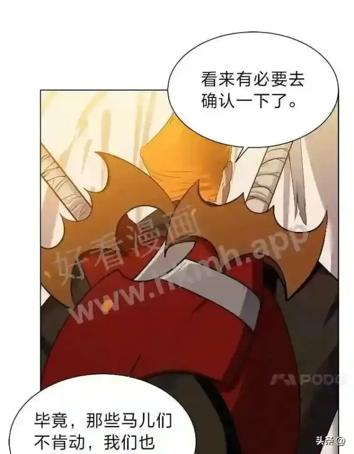漫画《读心少年利沙度》5.白色猛兽第60张图