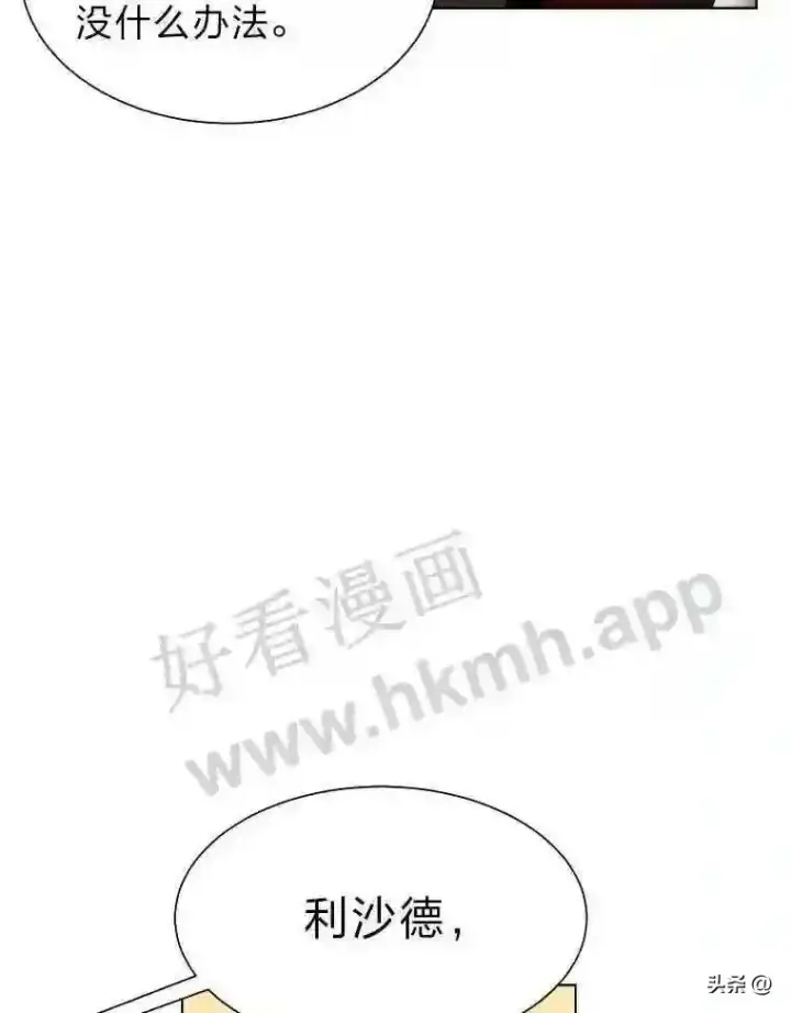 漫画《读心少年利沙度》5.白色猛兽第61张图