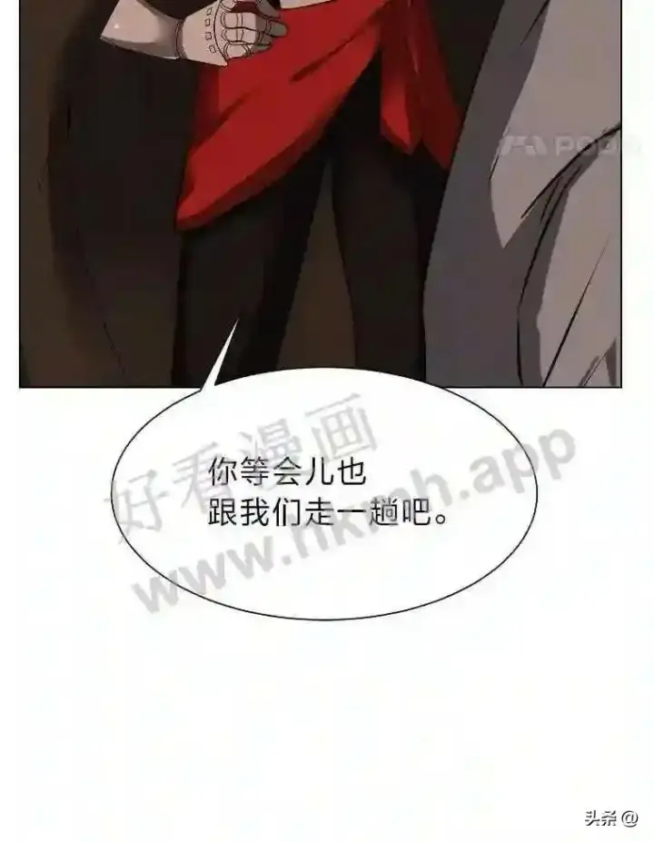 漫画《读心少年利沙度》5.白色猛兽第64张图