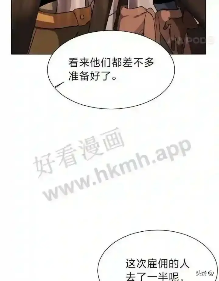 漫画《读心少年利沙度》5.白色猛兽第68张图